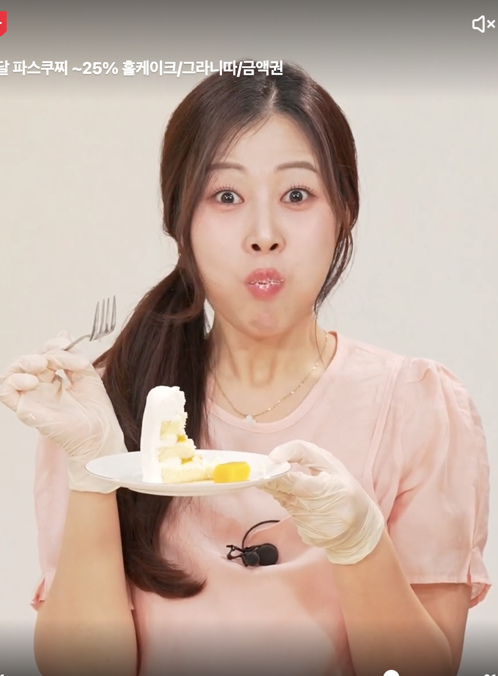파스쿠찌