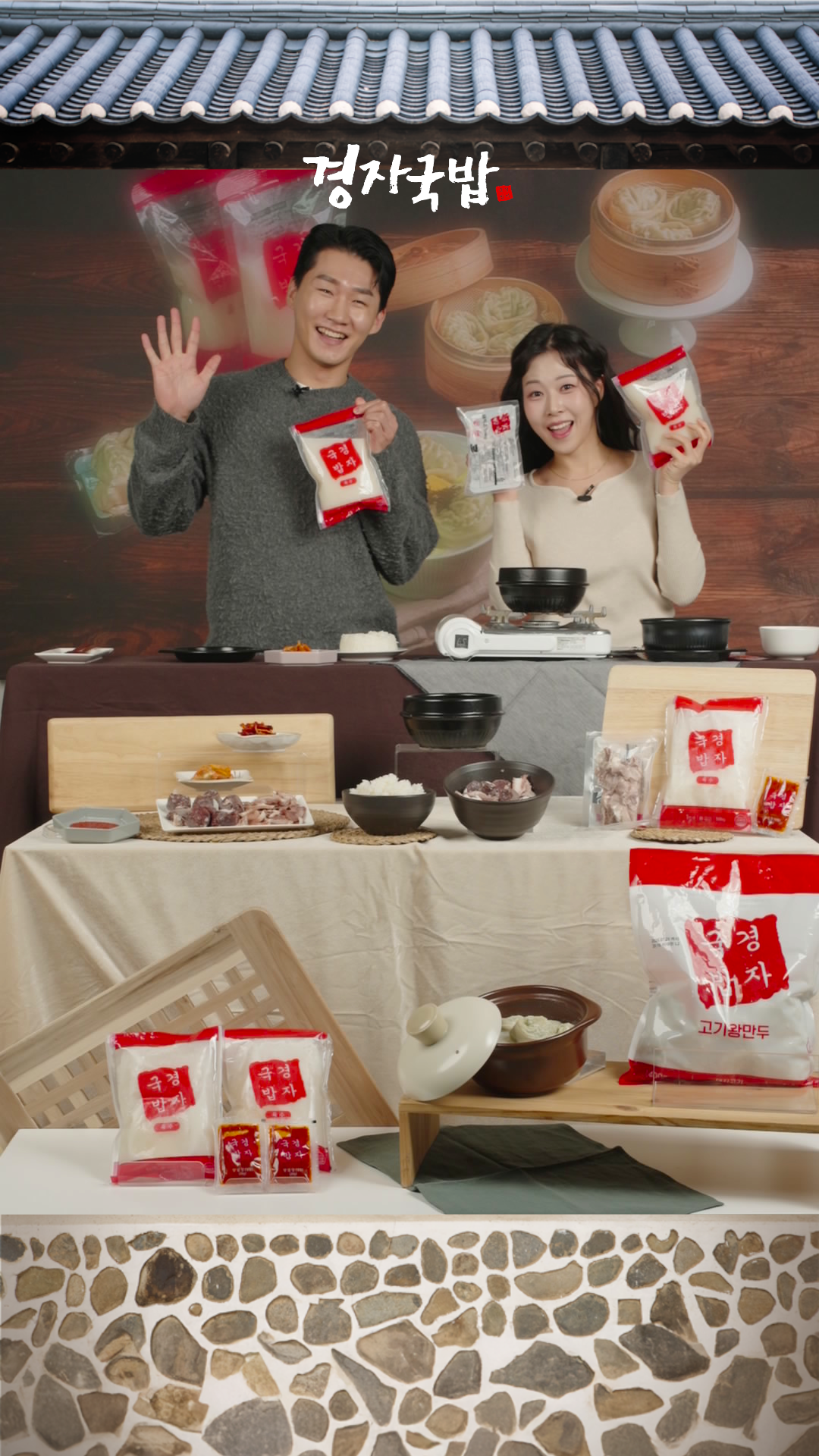 경자국밥